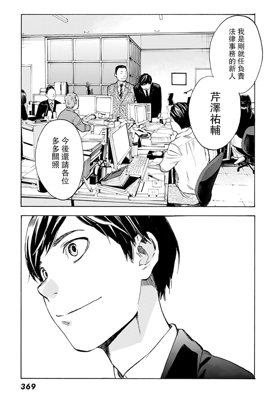 即使如此我还是喜欢你韩漫全集-第38话无删减无遮挡章节图片 