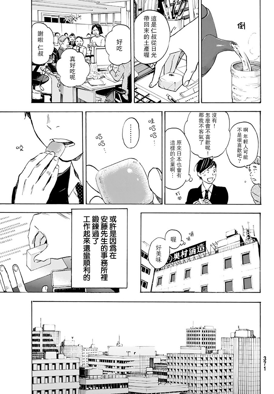 即使如此我还是喜欢你韩漫全集-第38话无删减无遮挡章节图片 
