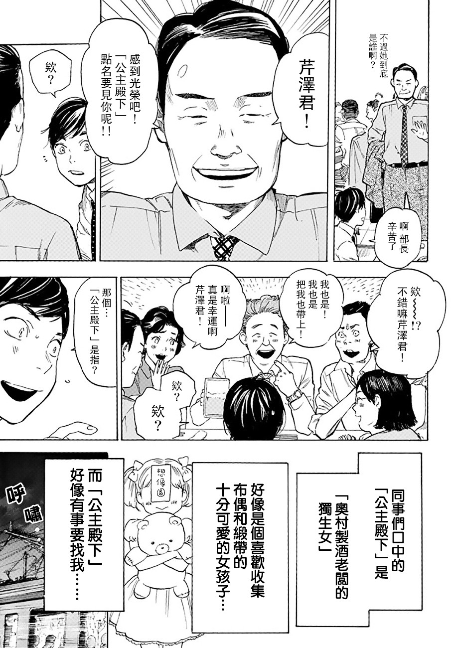 即使如此我还是喜欢你韩漫全集-第38话无删减无遮挡章节图片 