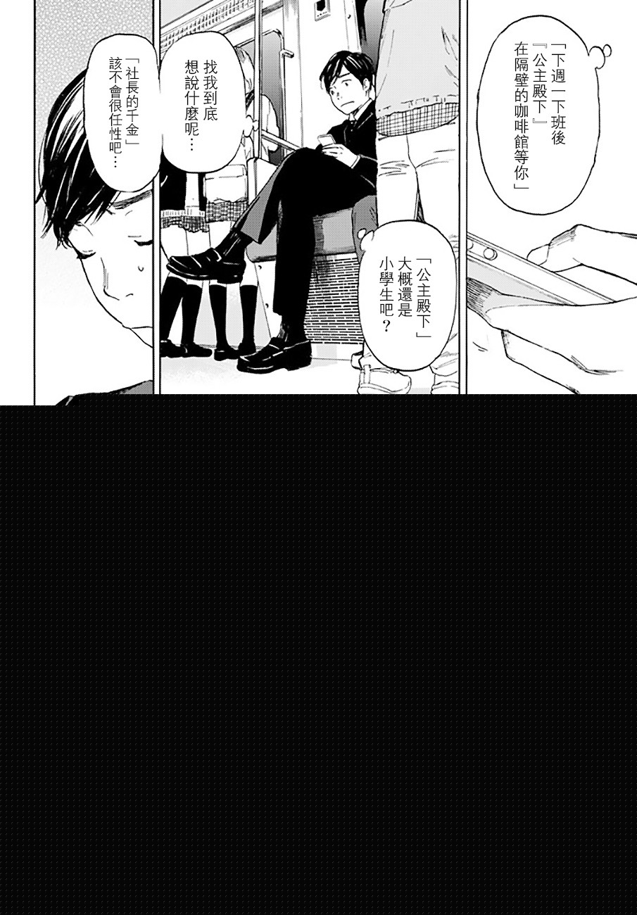 即使如此我还是喜欢你韩漫全集-第38话无删减无遮挡章节图片 