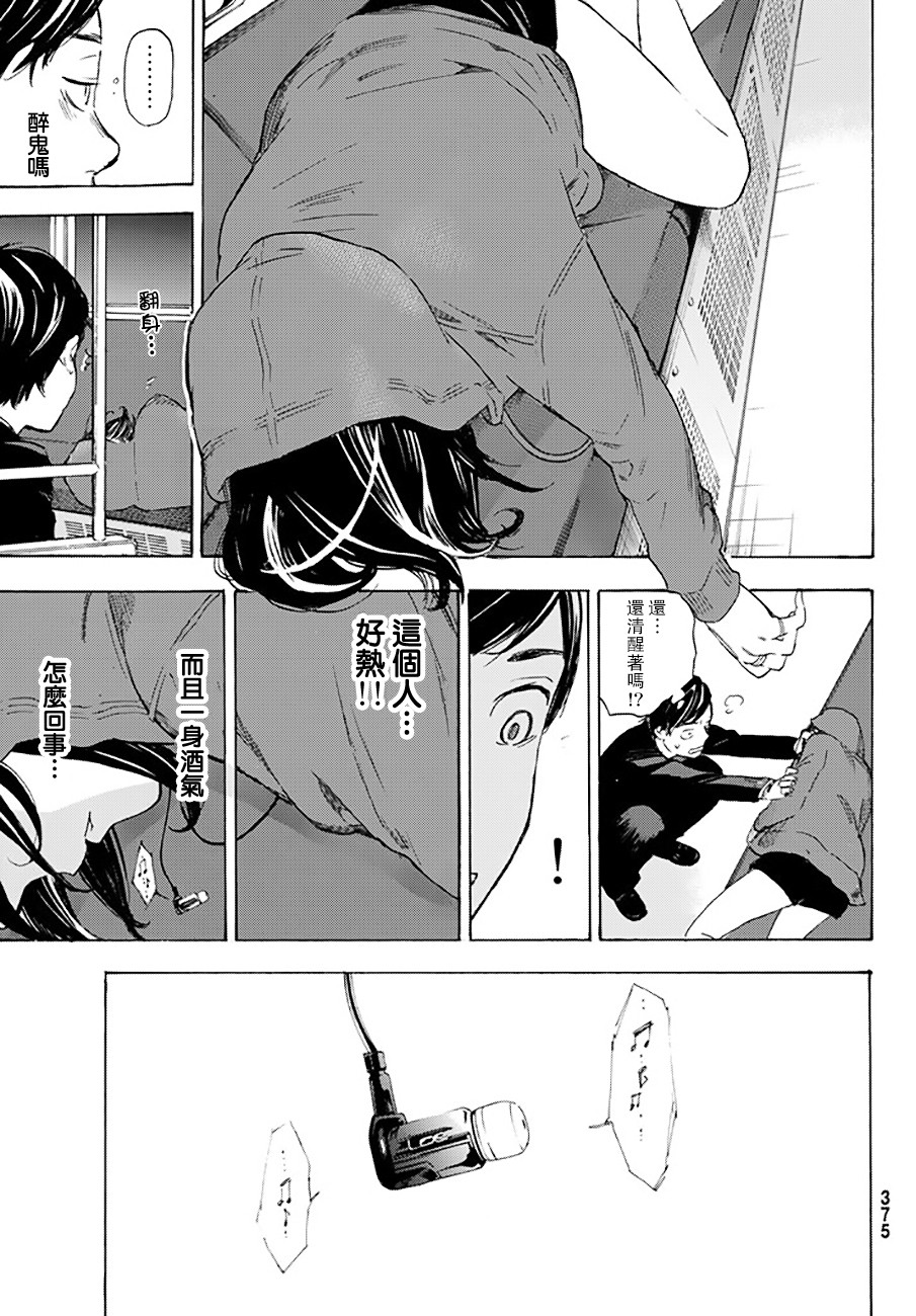 即使如此我还是喜欢你韩漫全集-第38话无删减无遮挡章节图片 