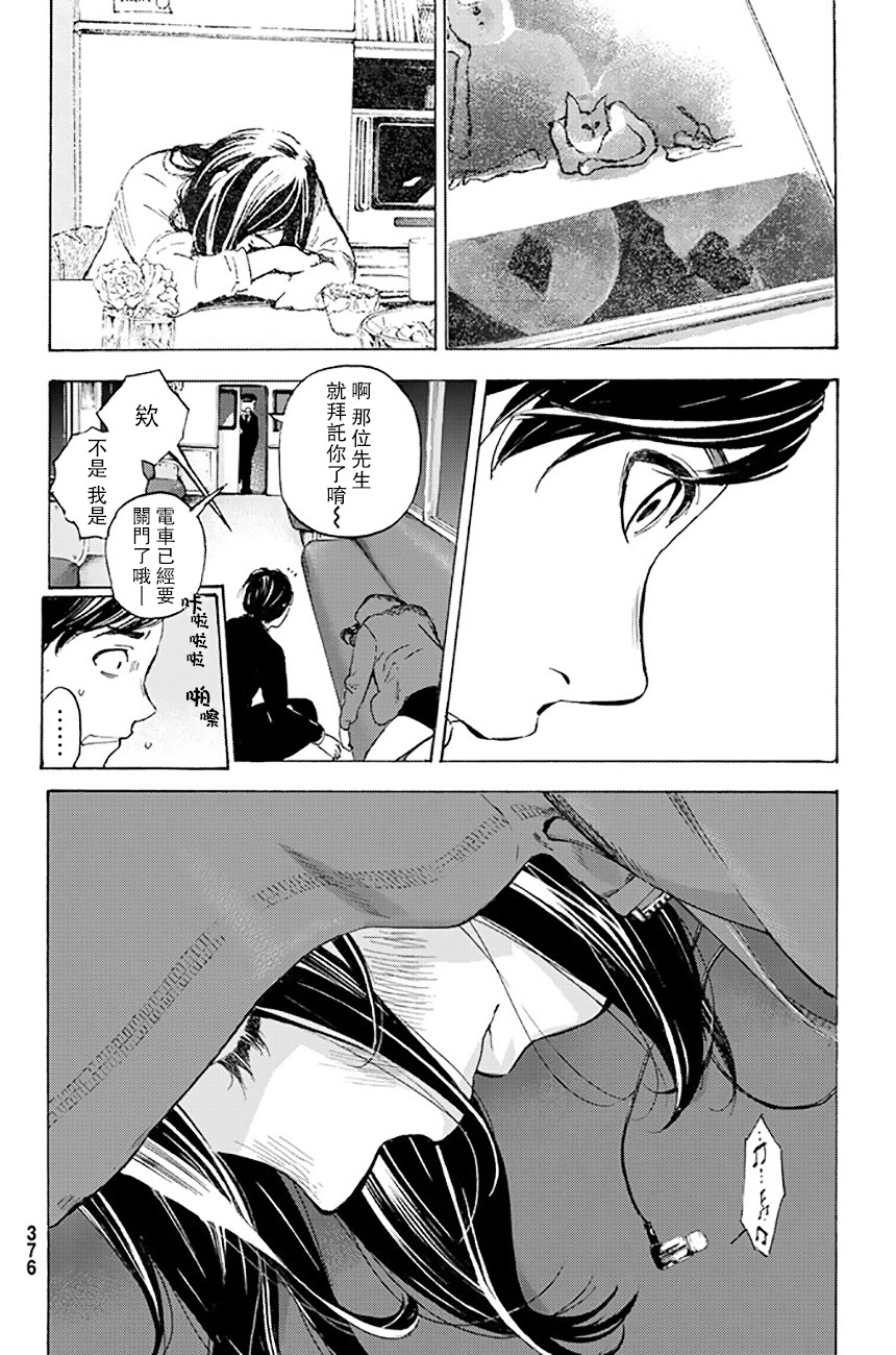 即使如此我还是喜欢你韩漫全集-第38话无删减无遮挡章节图片 