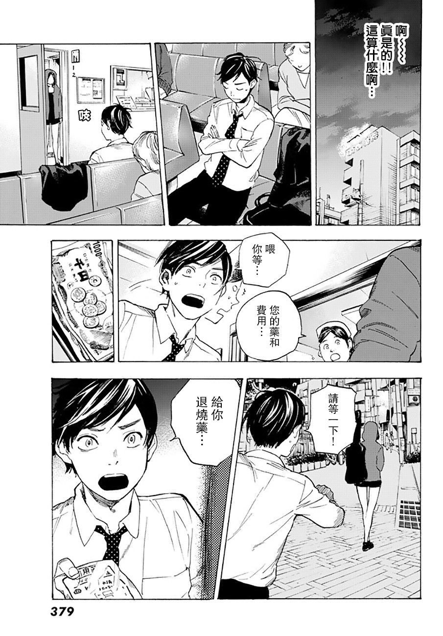 即使如此我还是喜欢你韩漫全集-第38话无删减无遮挡章节图片 