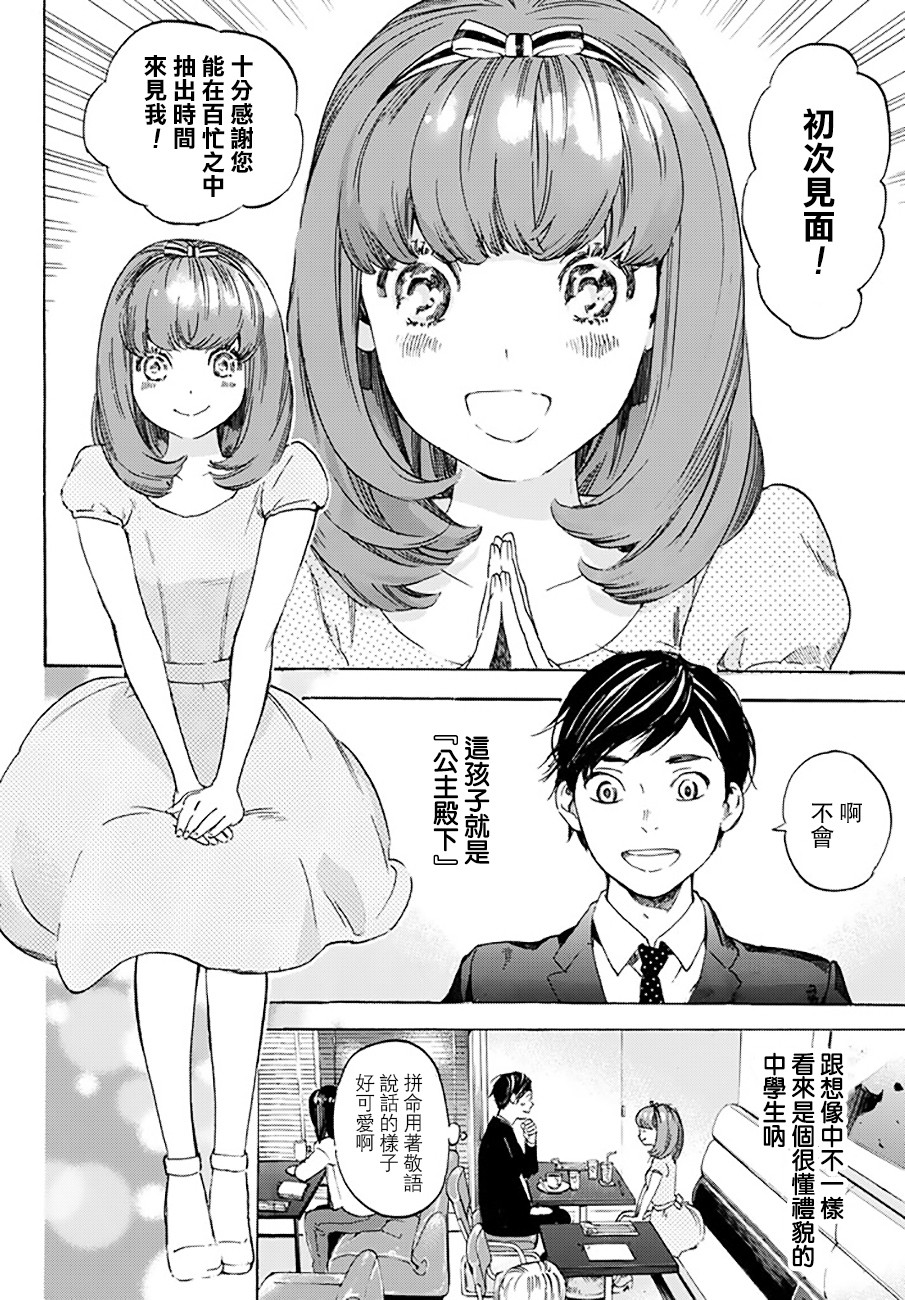 即使如此我还是喜欢你韩漫全集-第38话无删减无遮挡章节图片 
