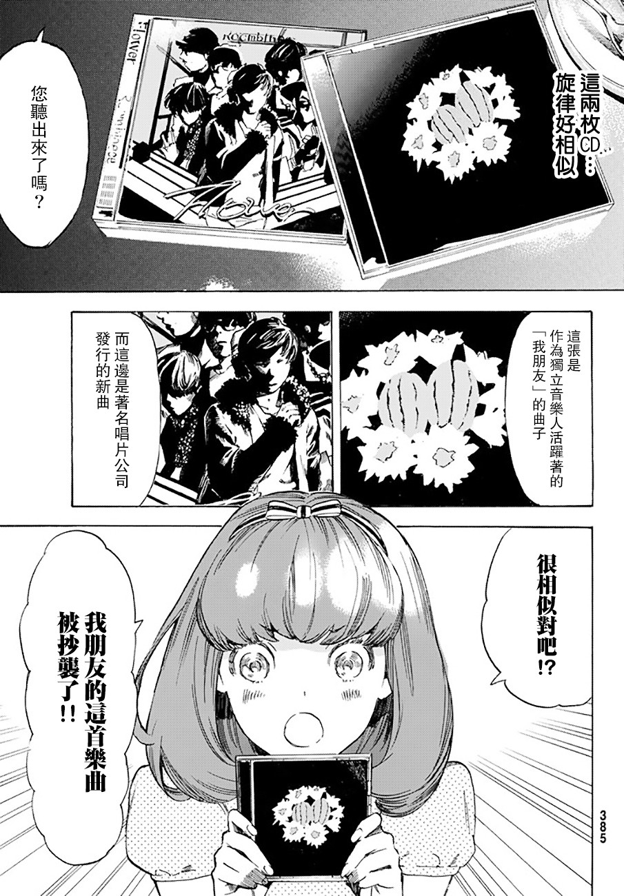 即使如此我还是喜欢你韩漫全集-第38话无删减无遮挡章节图片 