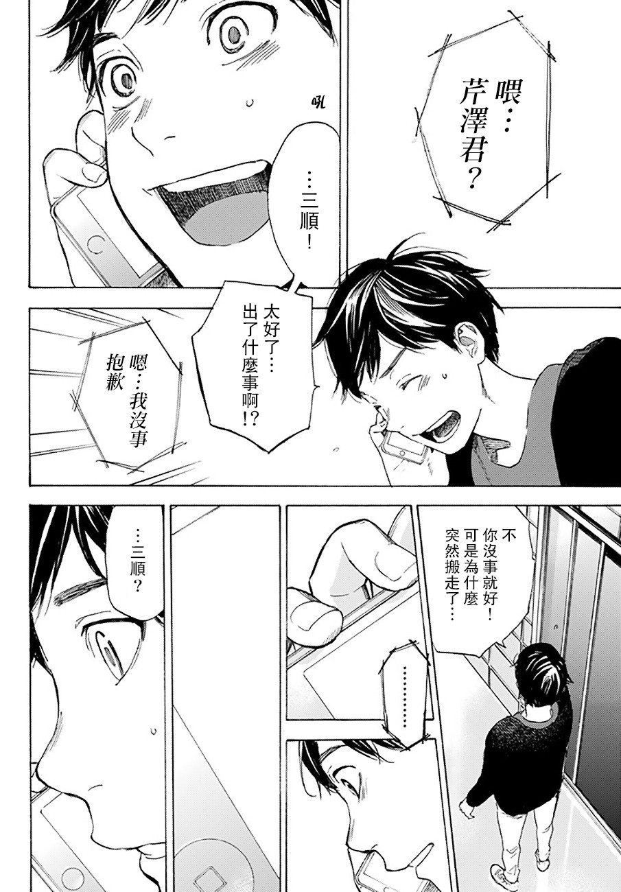 即使如此我还是喜欢你韩漫全集-第38话无删减无遮挡章节图片 