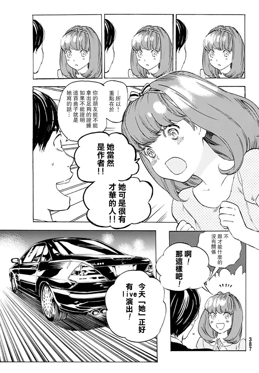 即使如此我还是喜欢你韩漫全集-第38话无删减无遮挡章节图片 