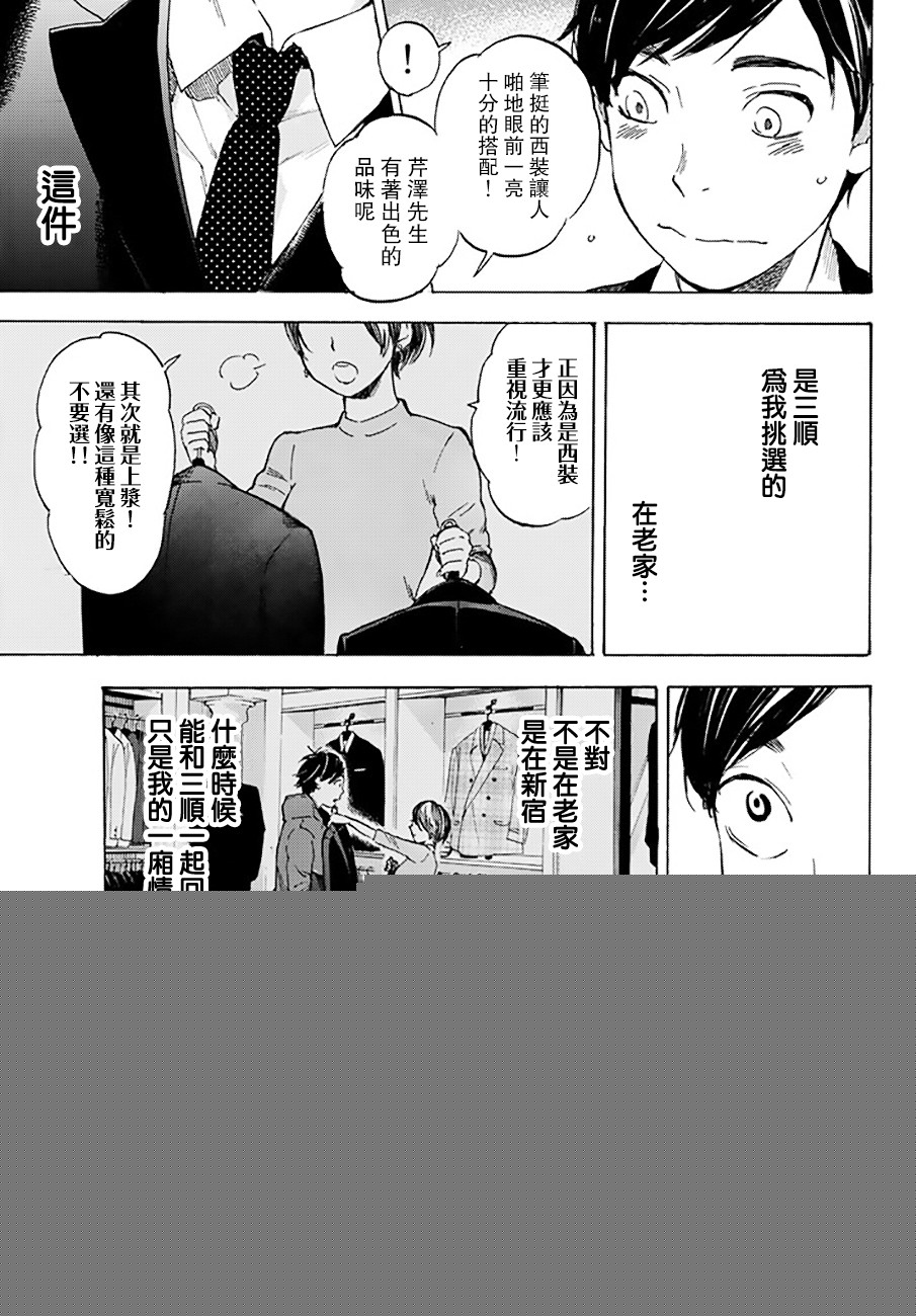 即使如此我还是喜欢你韩漫全集-第38话无删减无遮挡章节图片 