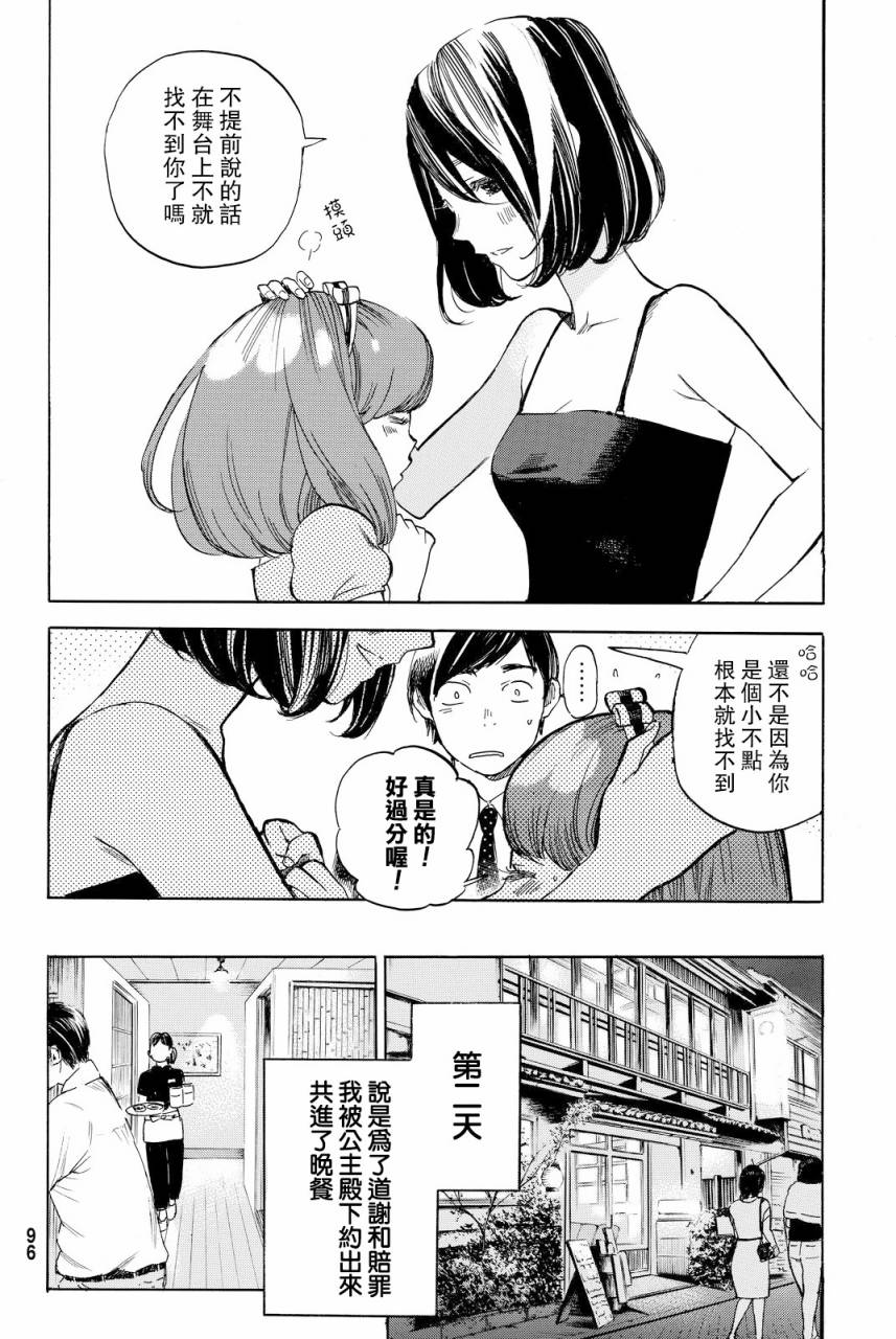 即使如此我还是喜欢你韩漫全集-第39话无删减无遮挡章节图片 