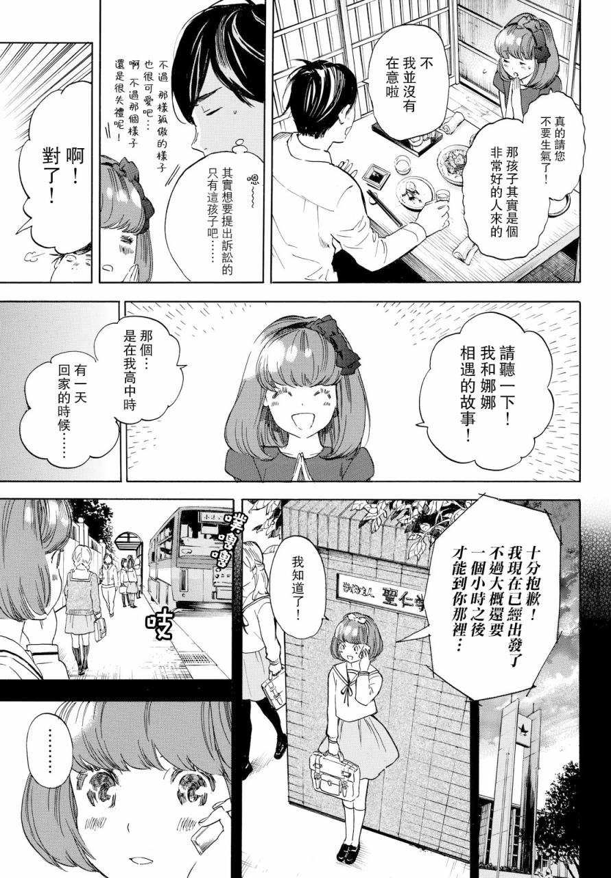 即使如此我还是喜欢你韩漫全集-第39话无删减无遮挡章节图片 