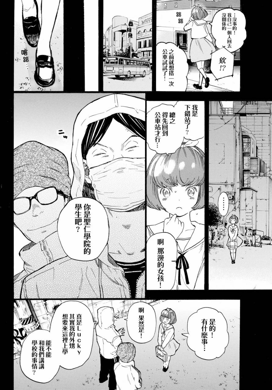 即使如此我还是喜欢你韩漫全集-第39话无删减无遮挡章节图片 