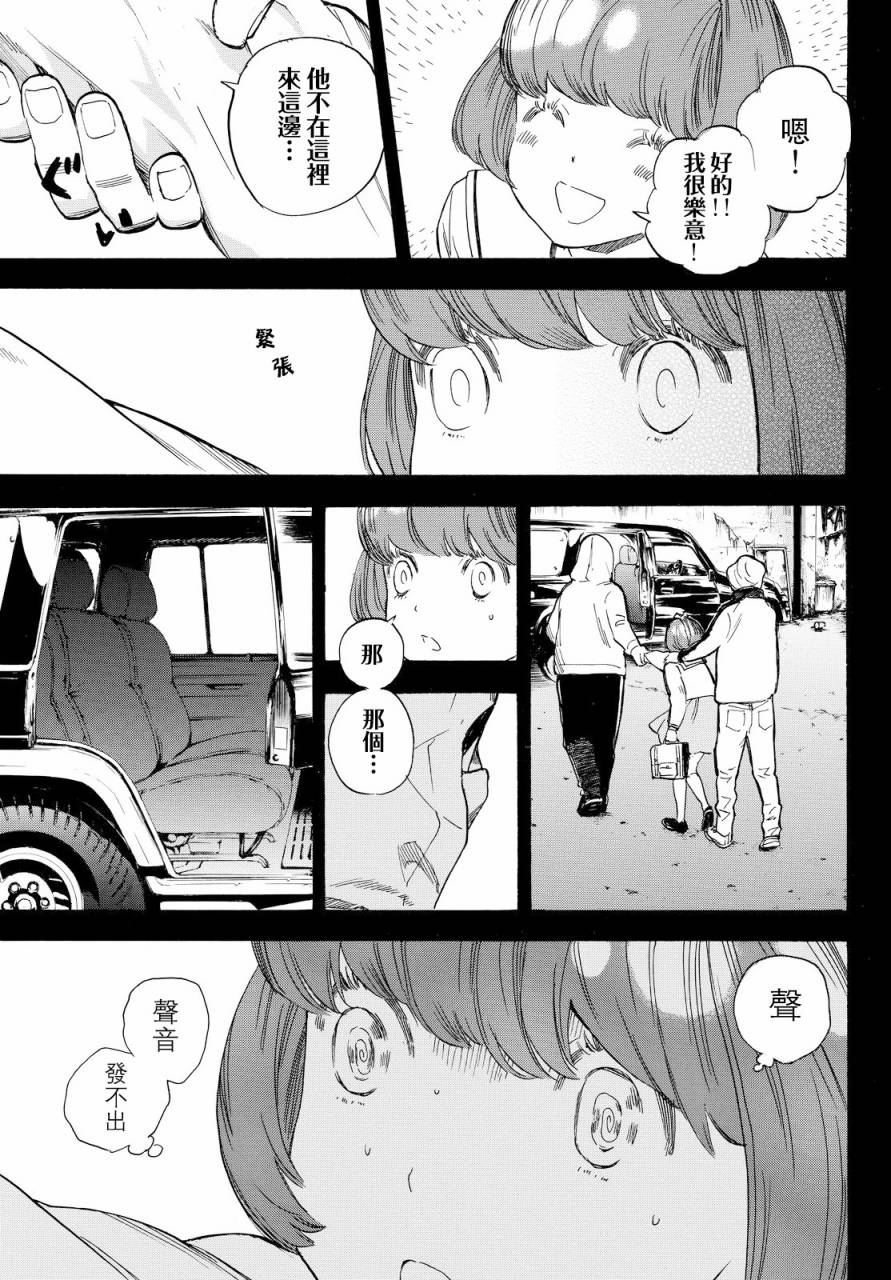 即使如此我还是喜欢你韩漫全集-第39话无删减无遮挡章节图片 