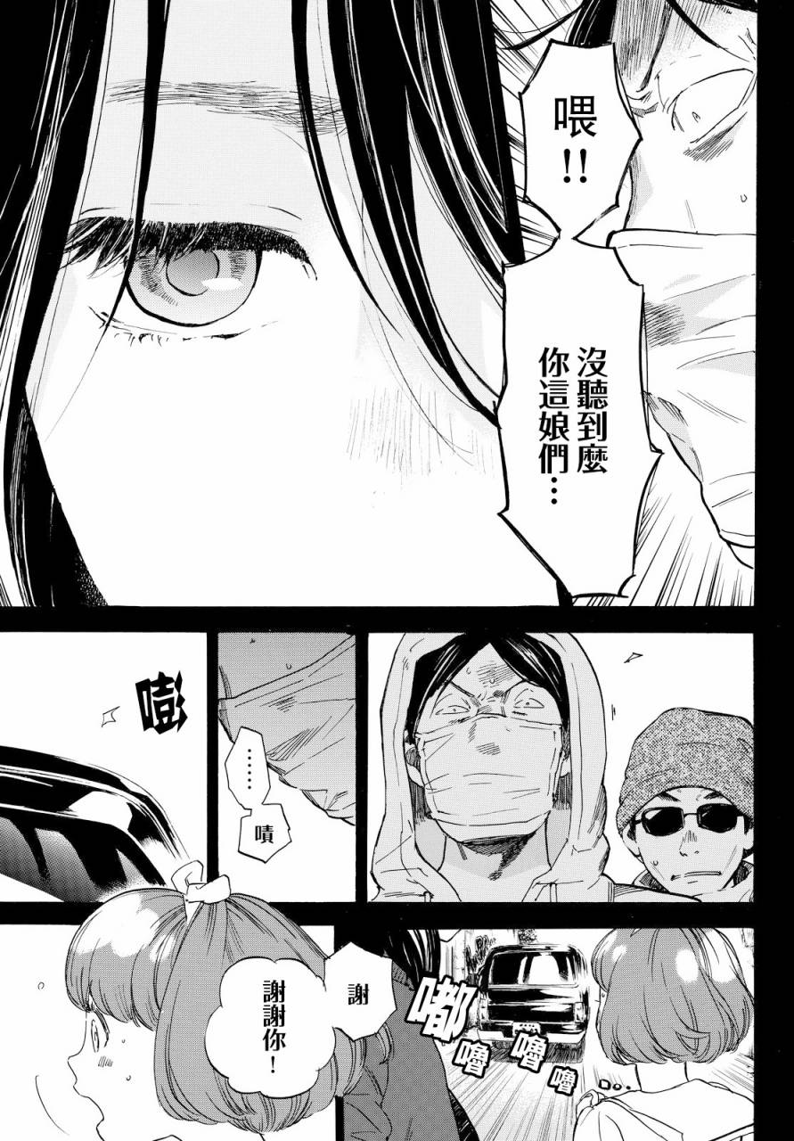 即使如此我还是喜欢你韩漫全集-第39话无删减无遮挡章节图片 