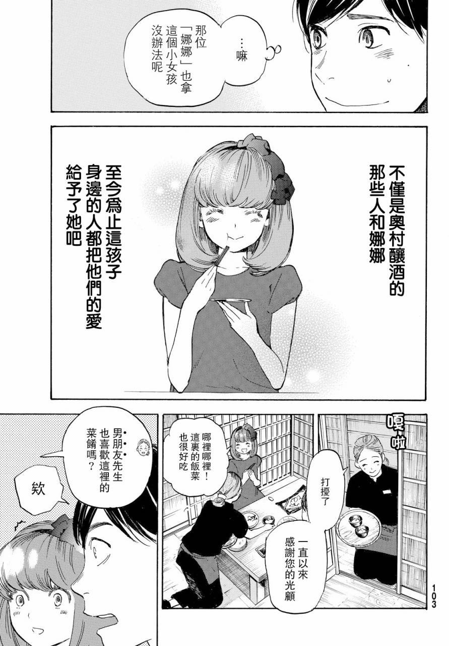 即使如此我还是喜欢你韩漫全集-第39话无删减无遮挡章节图片 