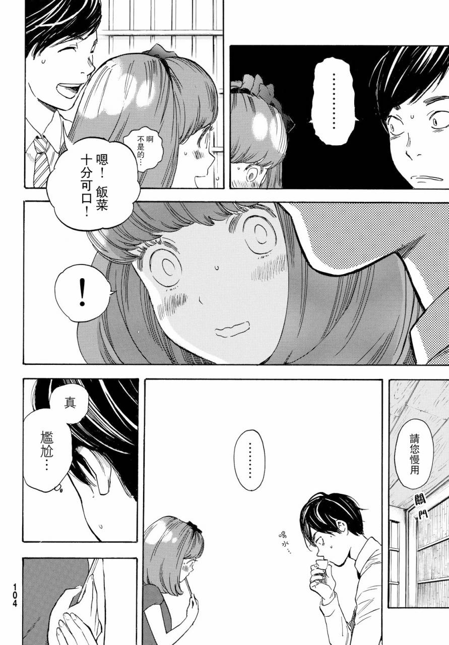 即使如此我还是喜欢你韩漫全集-第39话无删减无遮挡章节图片 