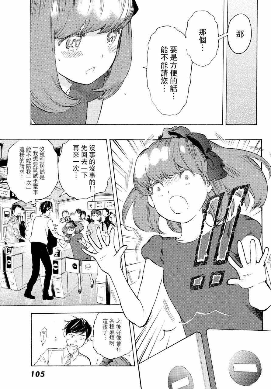 即使如此我还是喜欢你韩漫全集-第39话无删减无遮挡章节图片 