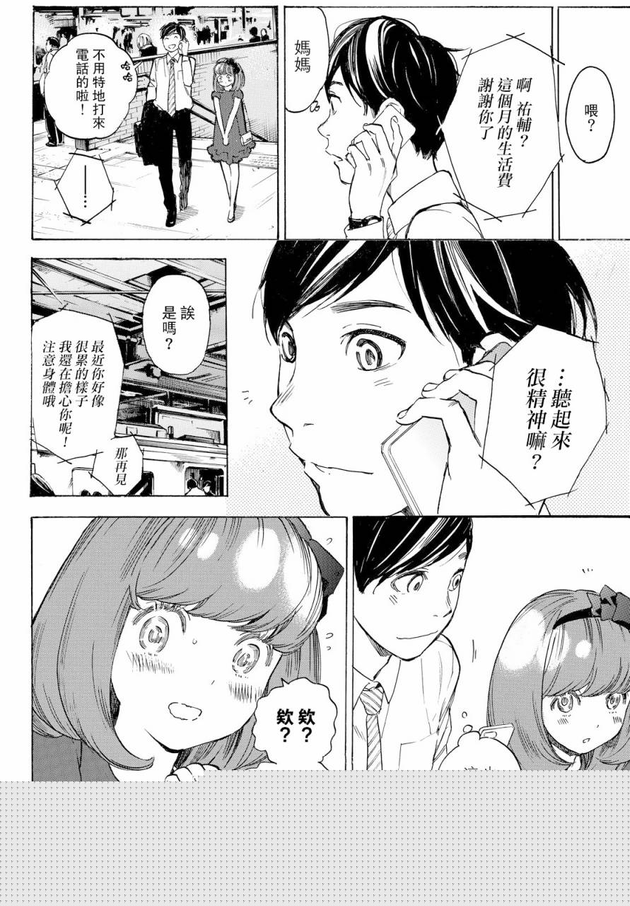 即使如此我还是喜欢你韩漫全集-第39话无删减无遮挡章节图片 