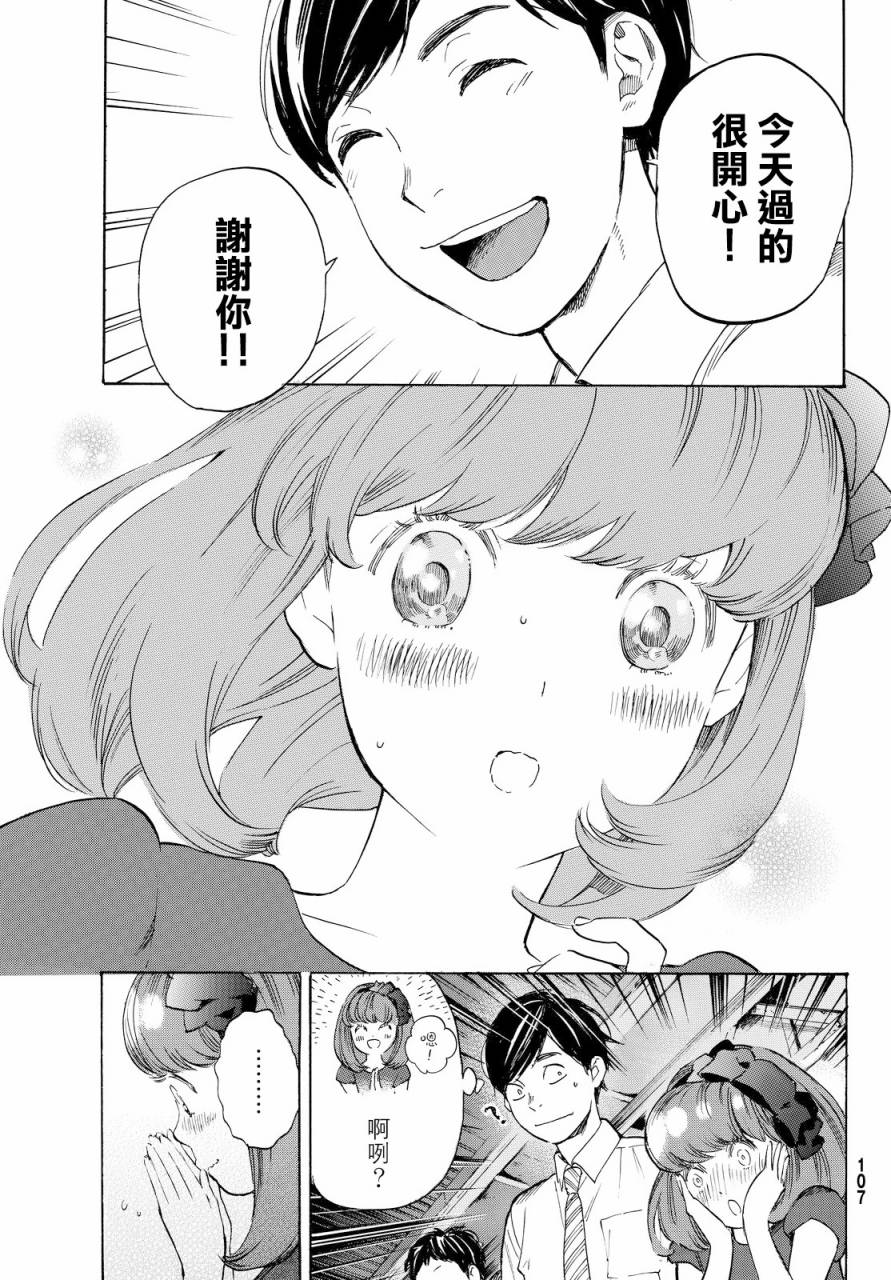 即使如此我还是喜欢你韩漫全集-第39话无删减无遮挡章节图片 
