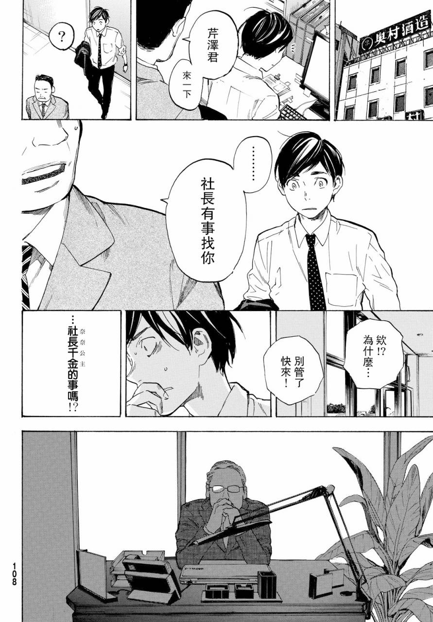 即使如此我还是喜欢你韩漫全集-第39话无删减无遮挡章节图片 
