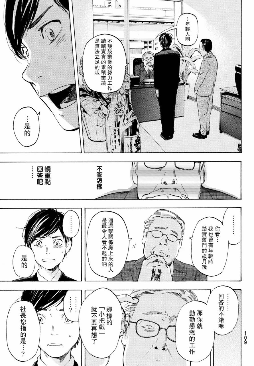 即使如此我还是喜欢你韩漫全集-第39话无删减无遮挡章节图片 