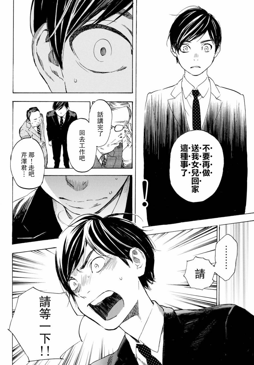 即使如此我还是喜欢你韩漫全集-第39话无删减无遮挡章节图片 