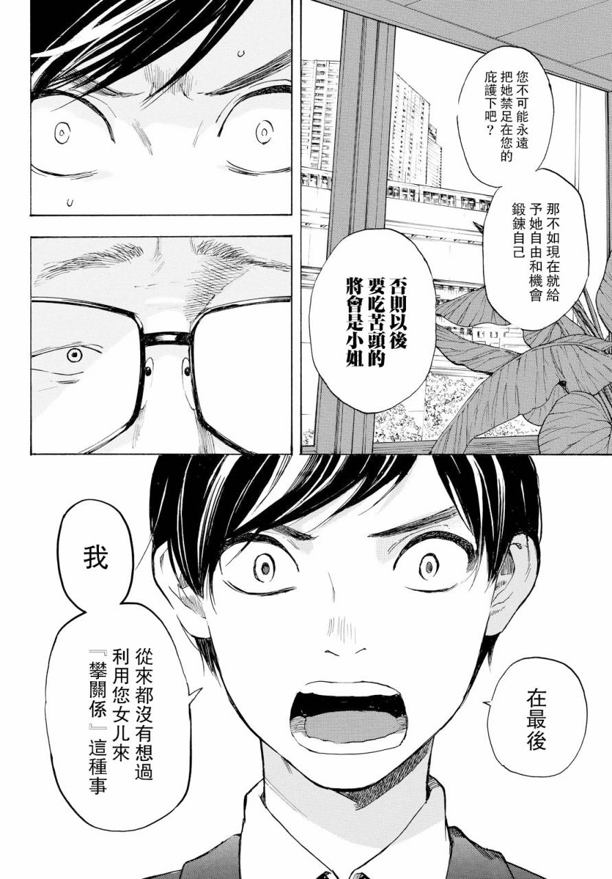 即使如此我还是喜欢你韩漫全集-第39话无删减无遮挡章节图片 