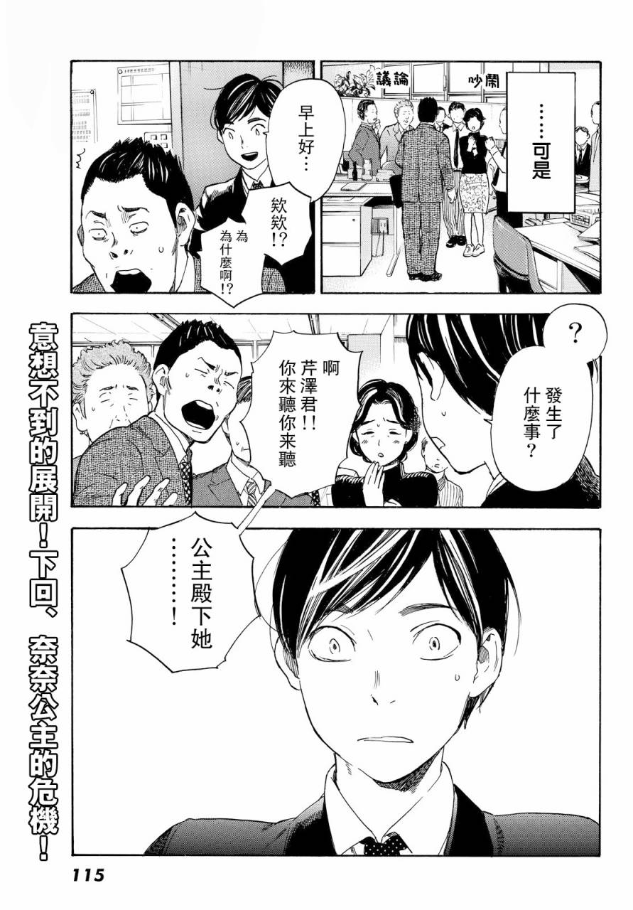 即使如此我还是喜欢你韩漫全集-第39话无删减无遮挡章节图片 