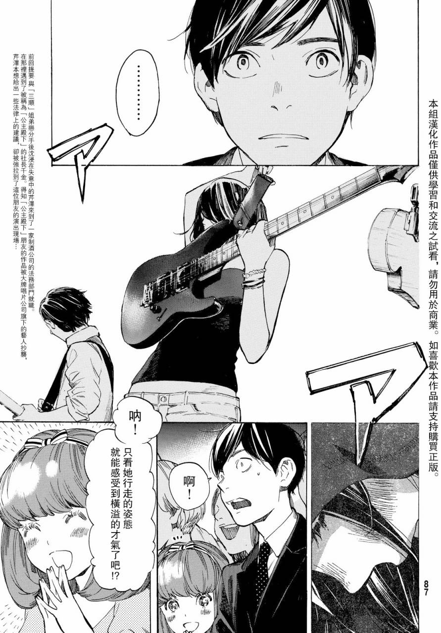 即使如此我还是喜欢你韩漫全集-第39话无删减无遮挡章节图片 