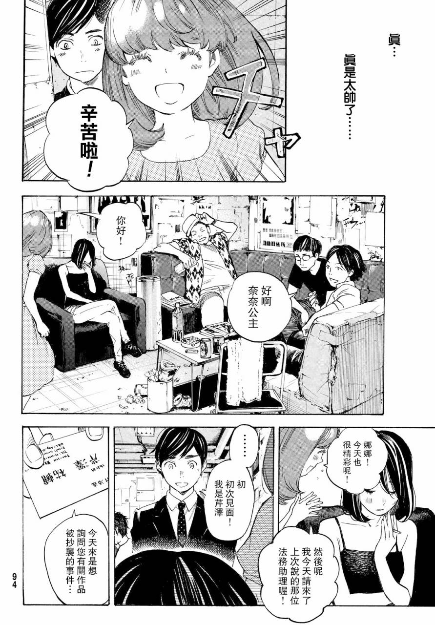 即使如此我还是喜欢你韩漫全集-第39话无删减无遮挡章节图片 
