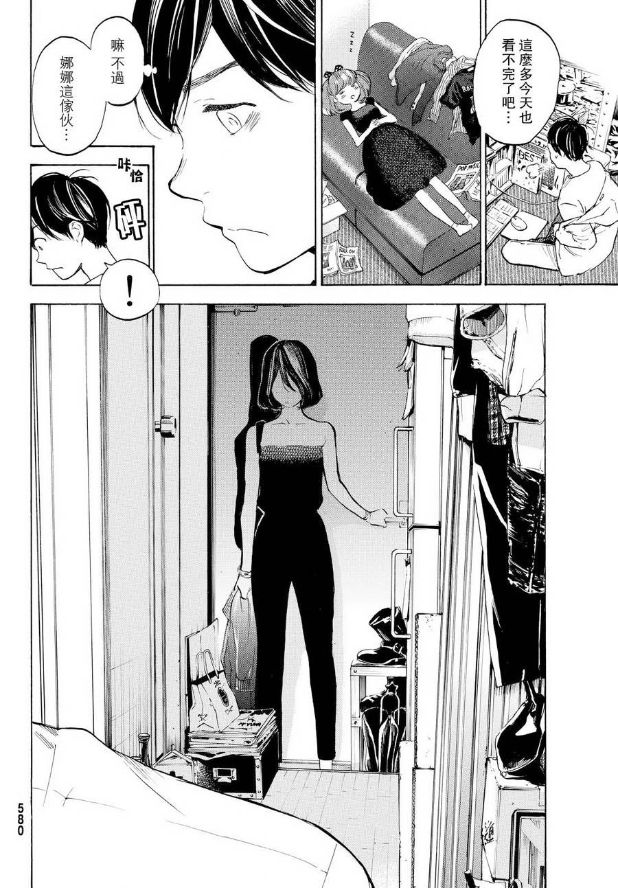 即使如此我还是喜欢你韩漫全集-第40话无删减无遮挡章节图片 