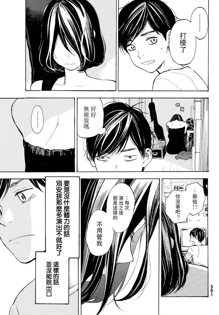 即使如此我还是喜欢你韩漫全集-第40话无删减无遮挡章节图片 