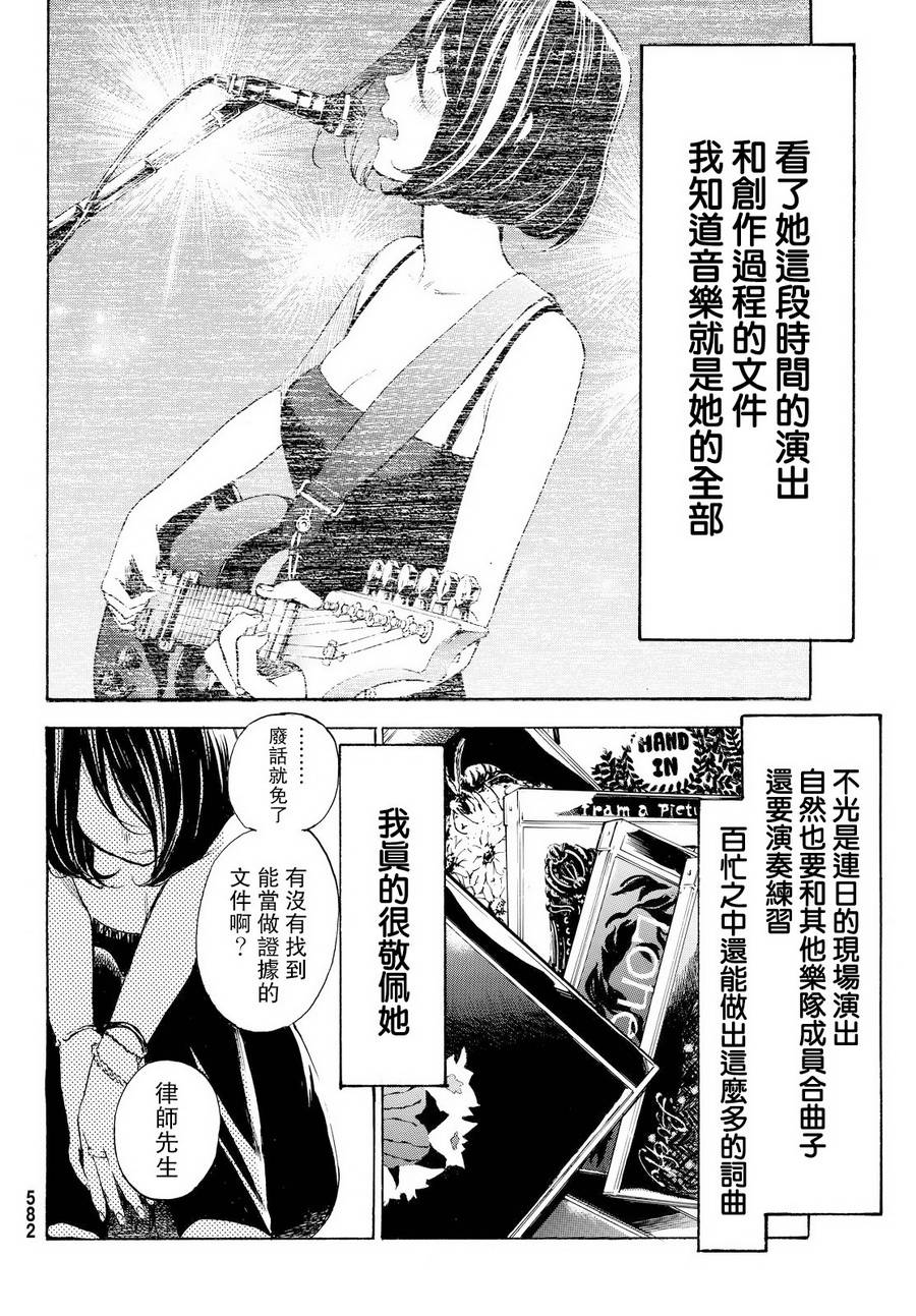 即使如此我还是喜欢你韩漫全集-第40话无删减无遮挡章节图片 