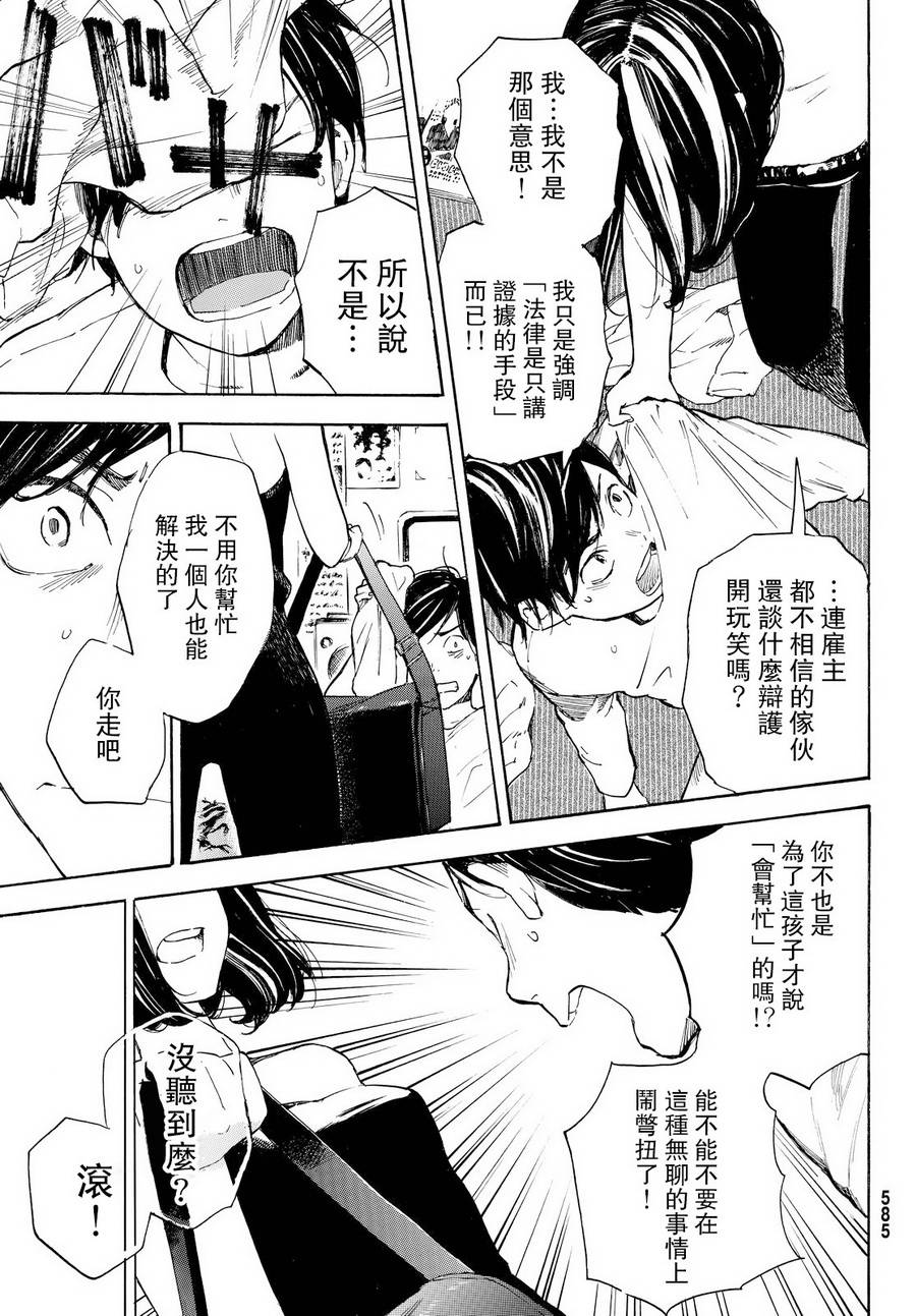 即使如此我还是喜欢你韩漫全集-第40话无删减无遮挡章节图片 