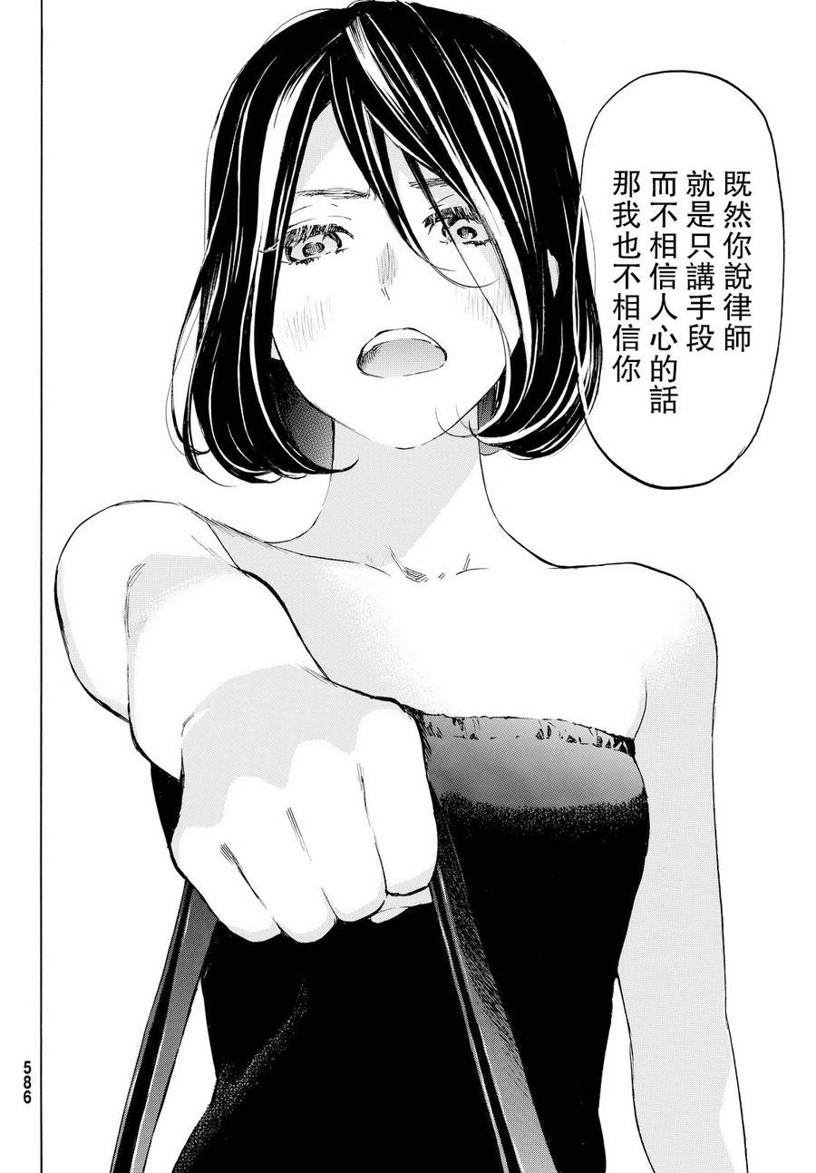 即使如此我还是喜欢你韩漫全集-第40话无删减无遮挡章节图片 