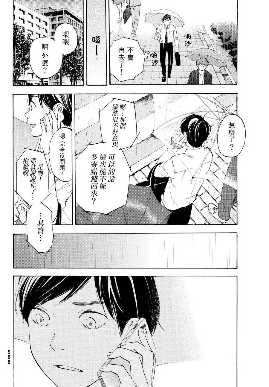 即使如此我还是喜欢你韩漫全集-第40话无删减无遮挡章节图片 