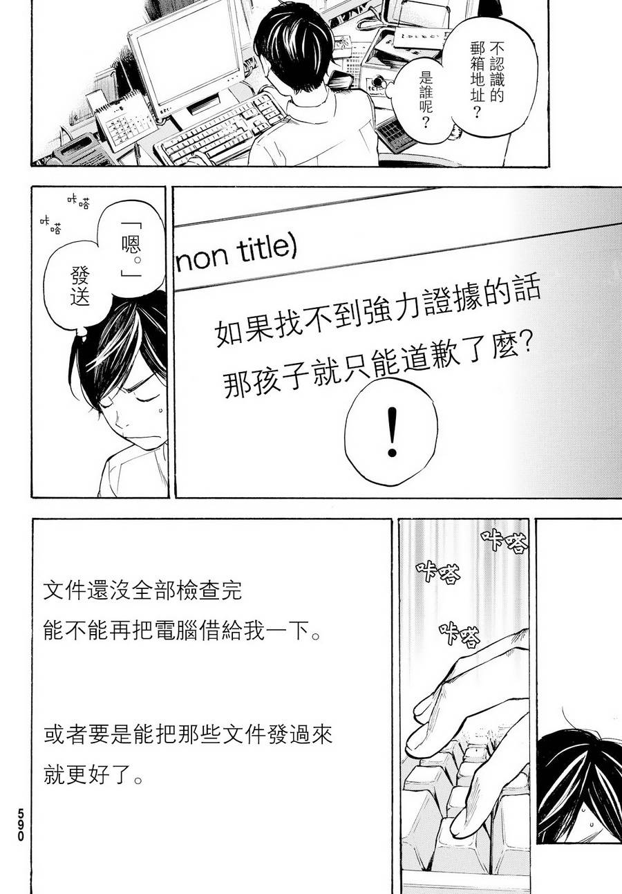 即使如此我还是喜欢你韩漫全集-第40话无删减无遮挡章节图片 