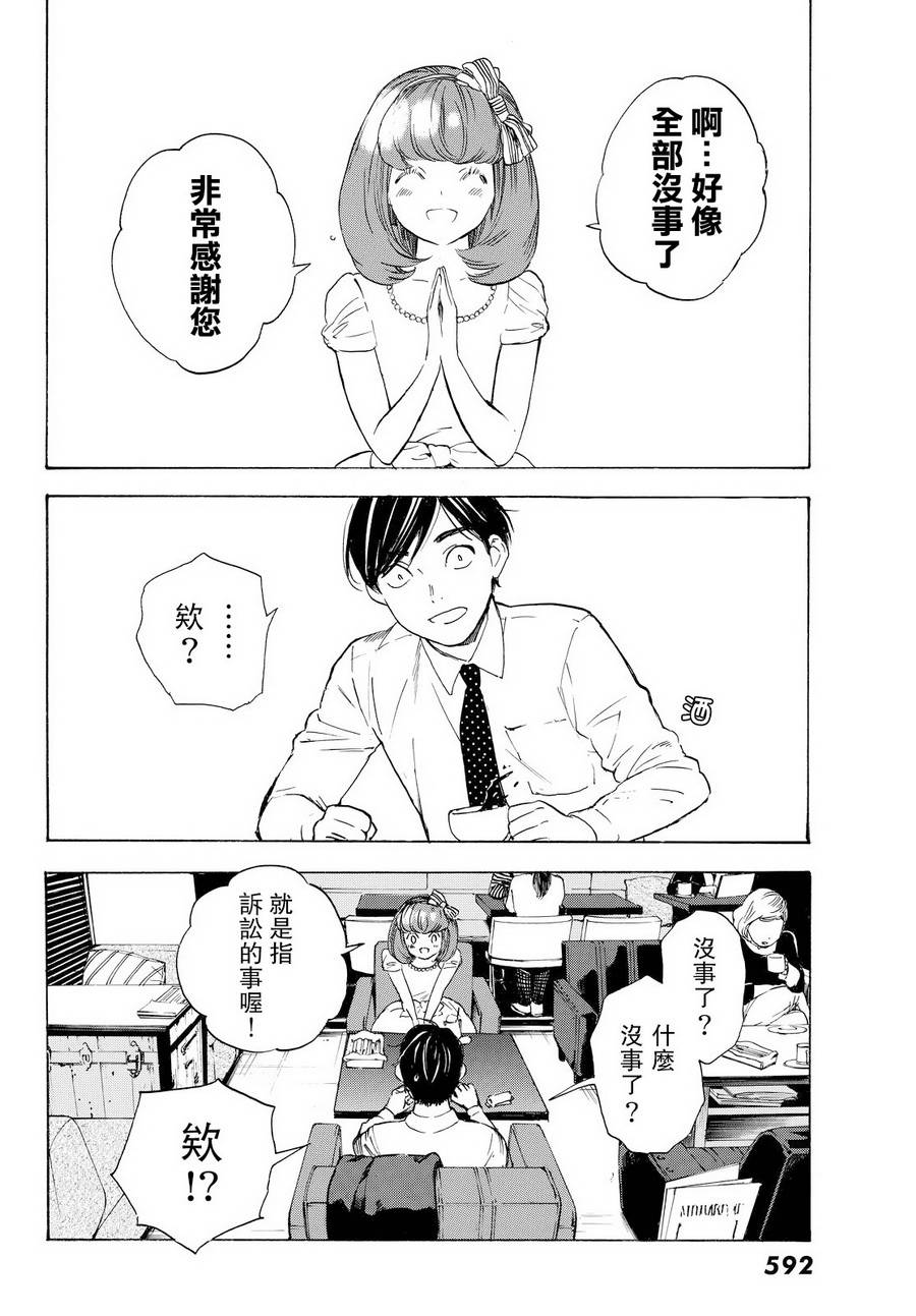 即使如此我还是喜欢你韩漫全集-第40话无删减无遮挡章节图片 