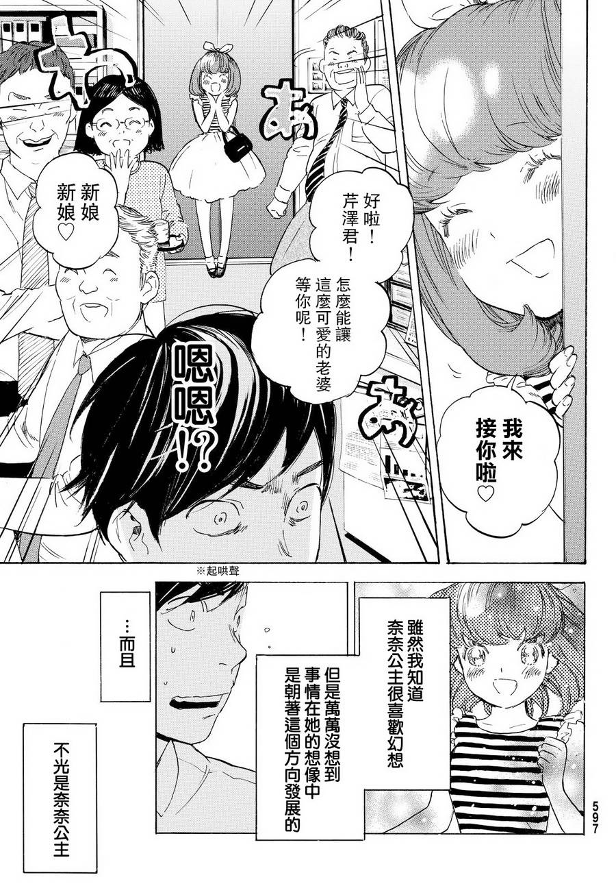 即使如此我还是喜欢你韩漫全集-第40话无删减无遮挡章节图片 