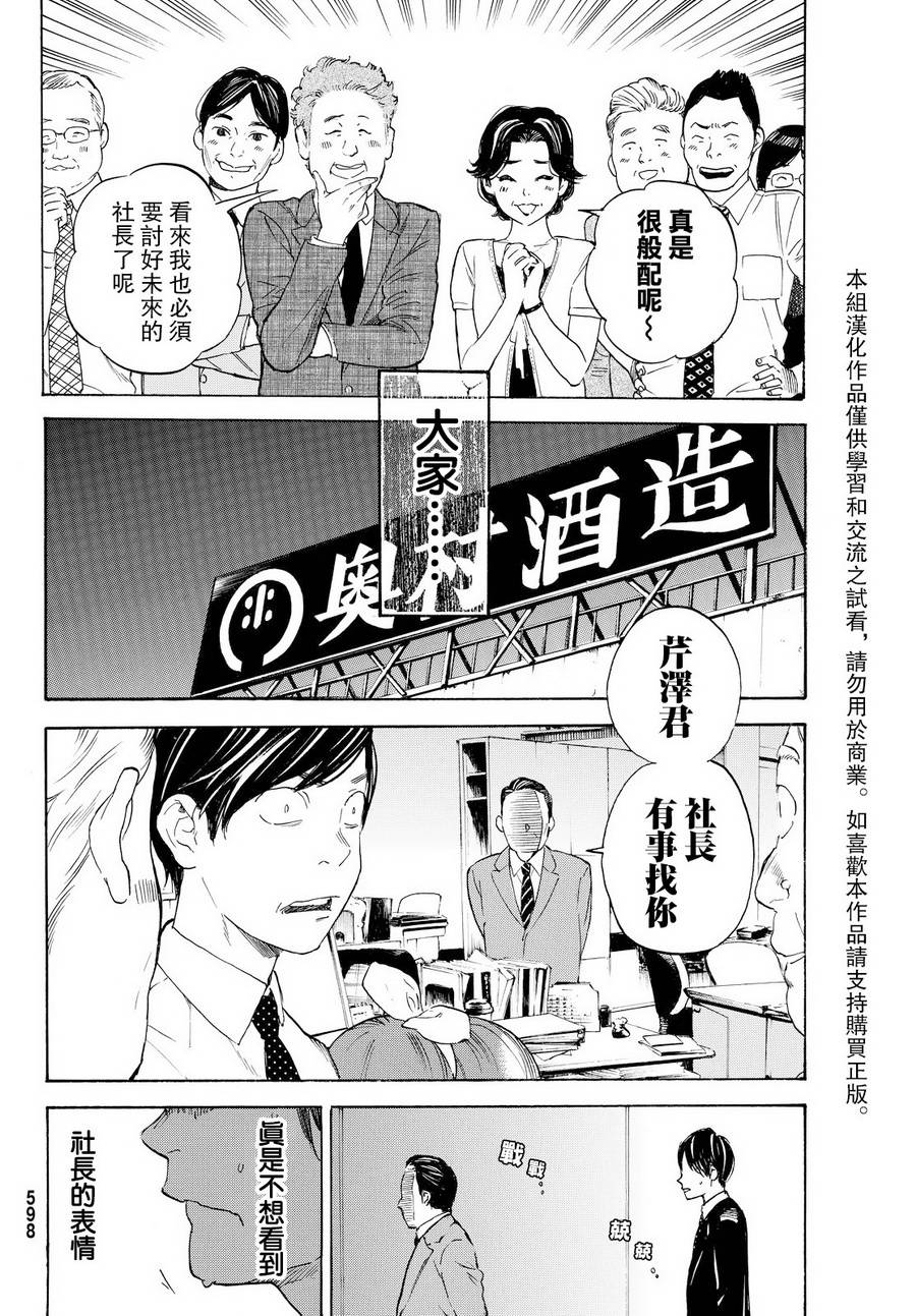 即使如此我还是喜欢你韩漫全集-第40话无删减无遮挡章节图片 