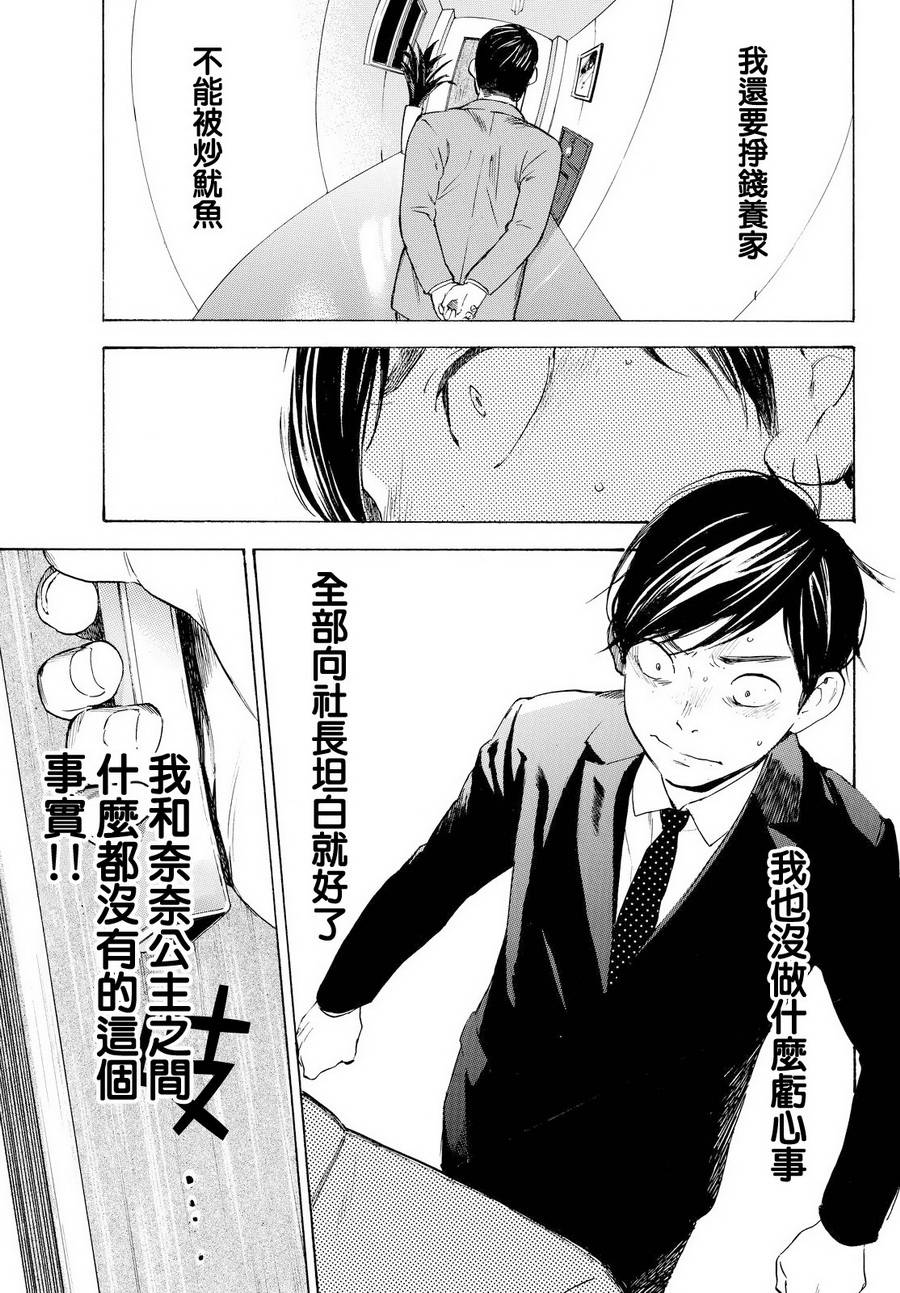 即使如此我还是喜欢你韩漫全集-第40话无删减无遮挡章节图片 