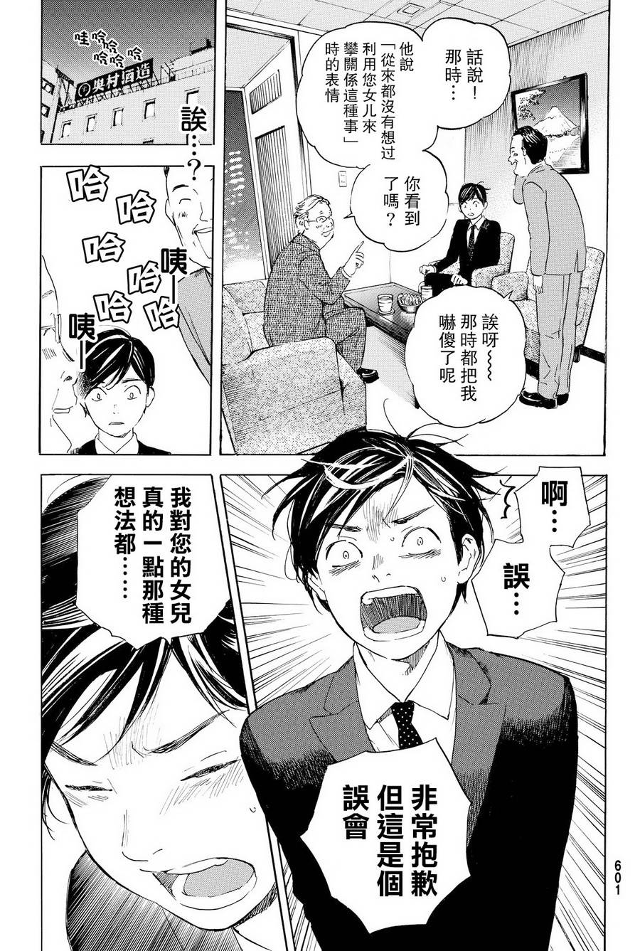 即使如此我还是喜欢你韩漫全集-第40话无删减无遮挡章节图片 