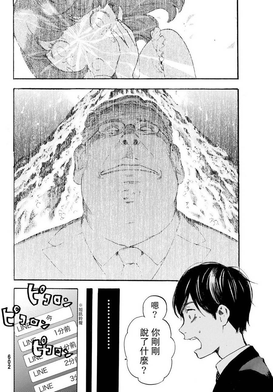 即使如此我还是喜欢你韩漫全集-第40话无删减无遮挡章节图片 