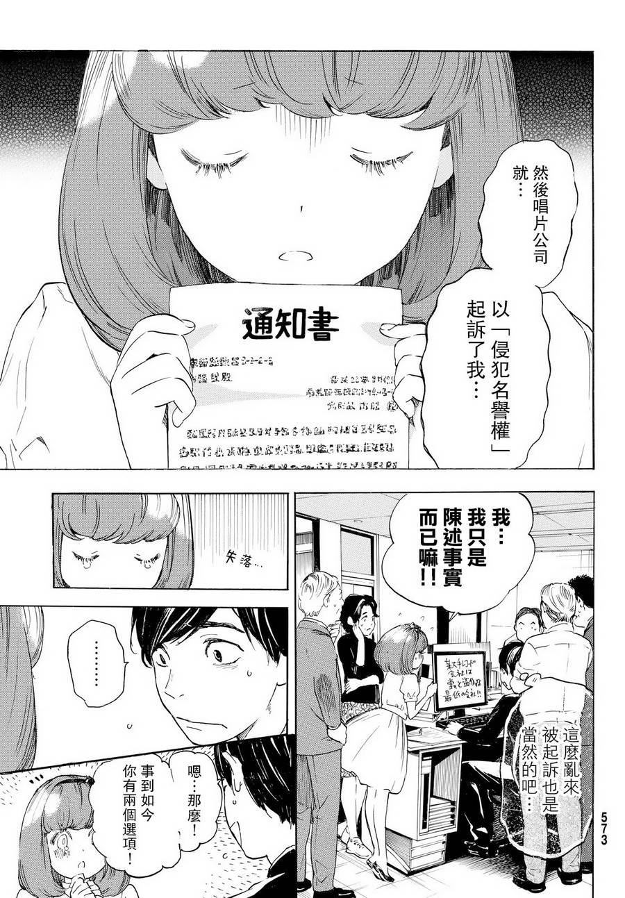 即使如此我还是喜欢你韩漫全集-第40话无删减无遮挡章节图片 