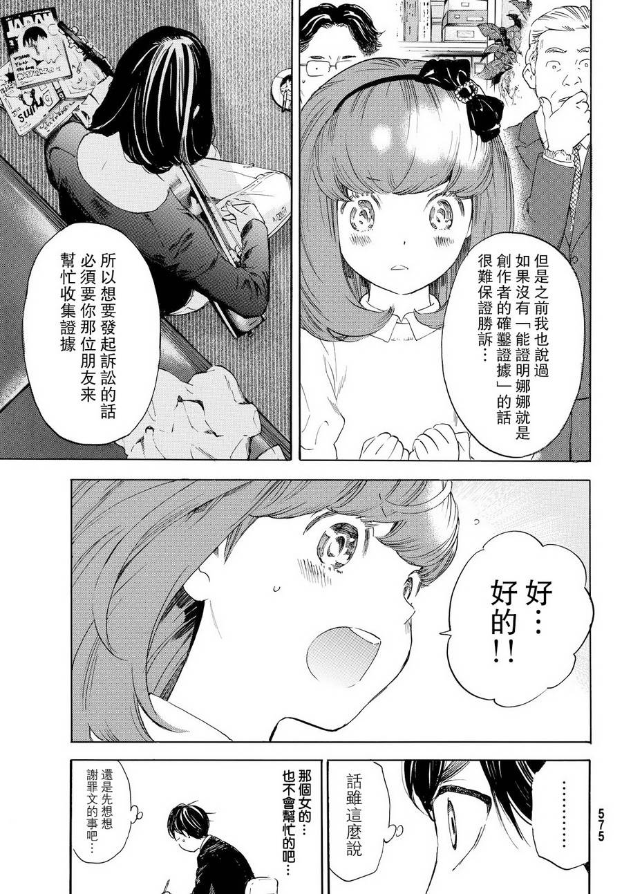 即使如此我还是喜欢你韩漫全集-第40话无删减无遮挡章节图片 
