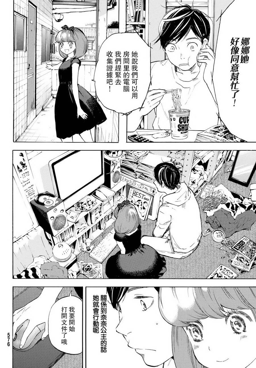 即使如此我还是喜欢你韩漫全集-第40话无删减无遮挡章节图片 