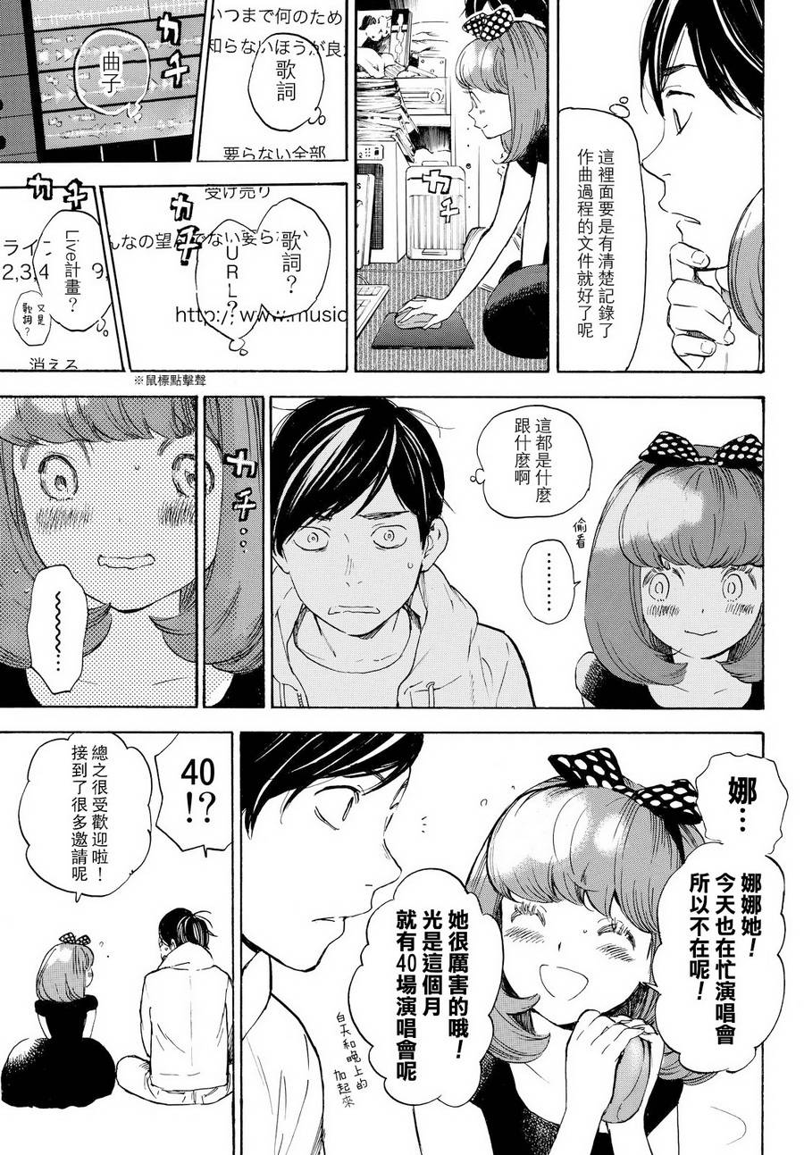 即使如此我还是喜欢你韩漫全集-第40话无删减无遮挡章节图片 
