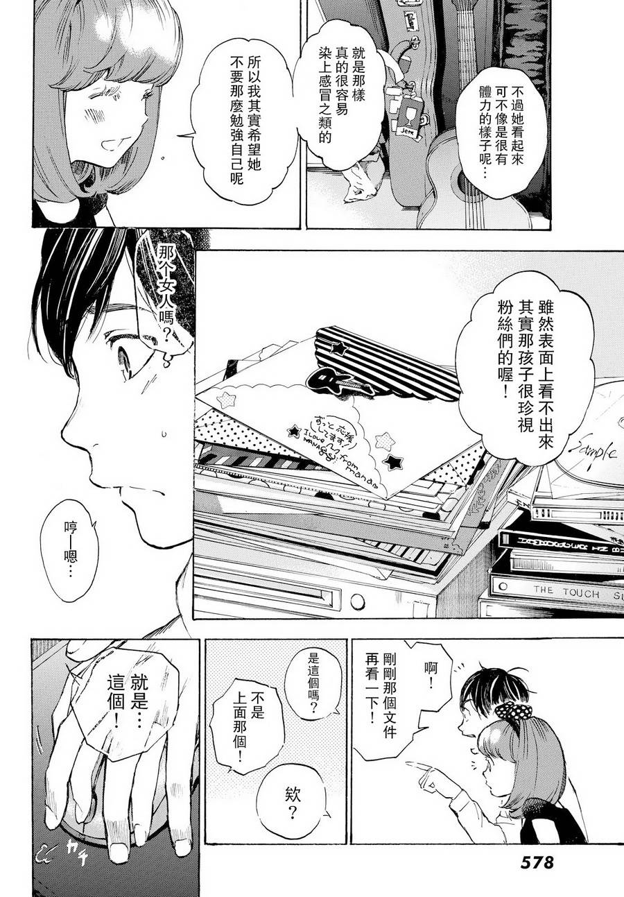 即使如此我还是喜欢你韩漫全集-第40话无删减无遮挡章节图片 