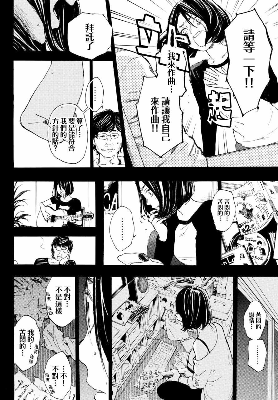 即使如此我还是喜欢你韩漫全集-第41话无删减无遮挡章节图片 