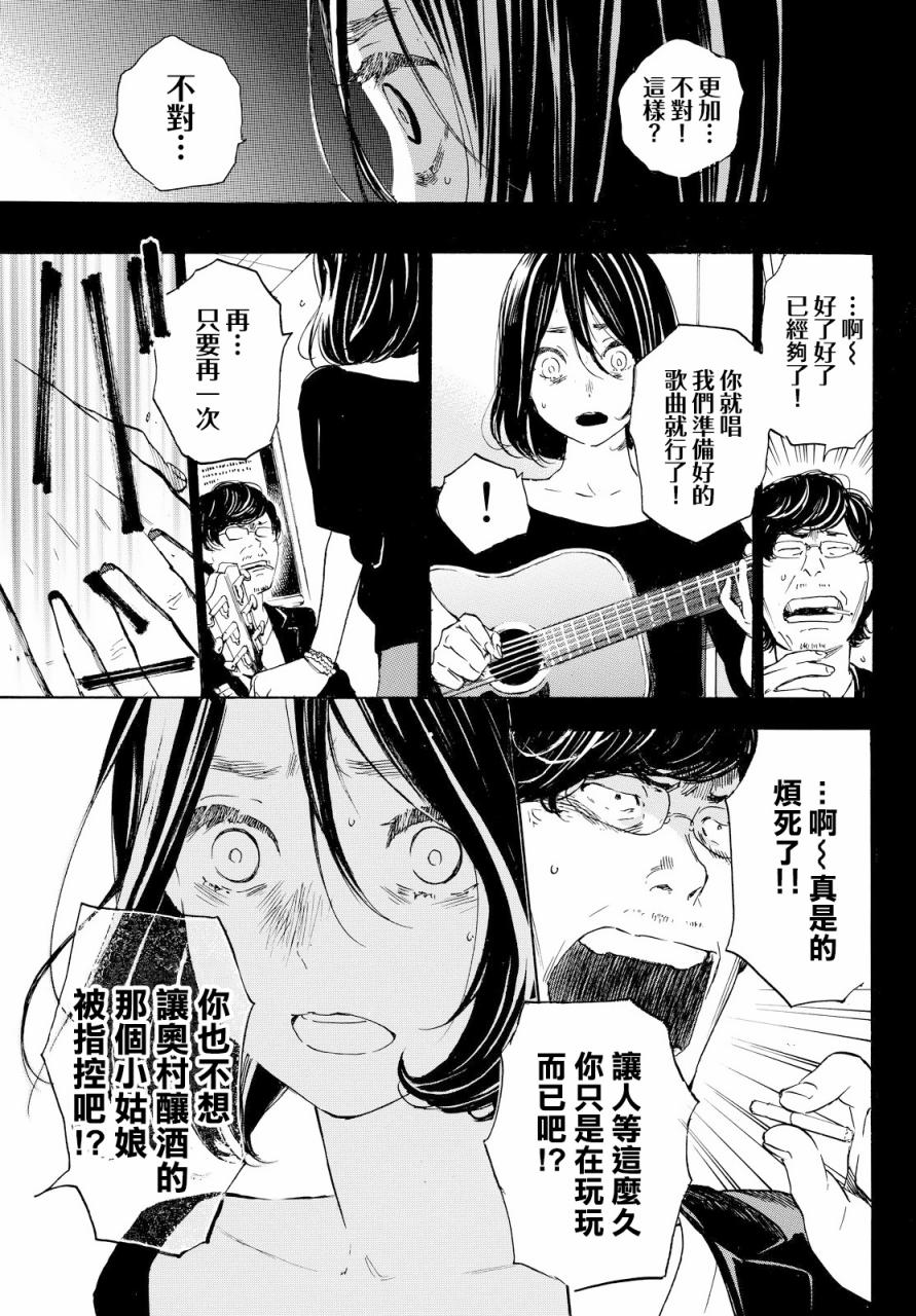即使如此我还是喜欢你韩漫全集-第41话无删减无遮挡章节图片 