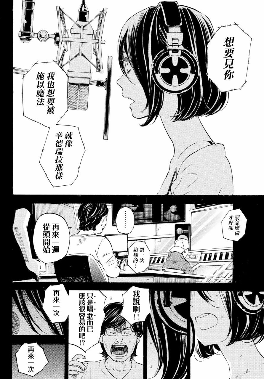 即使如此我还是喜欢你韩漫全集-第41话无删减无遮挡章节图片 